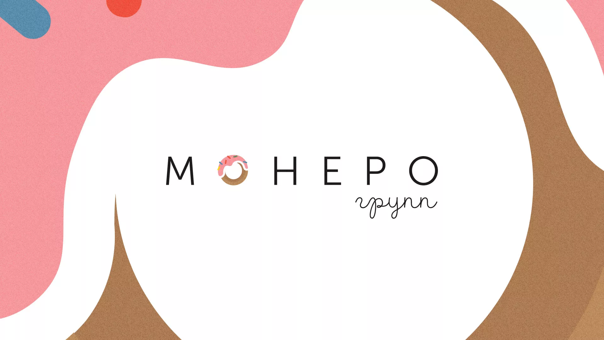Разработка логотипа компании по продаже кондитерских изделий в Георгиевске